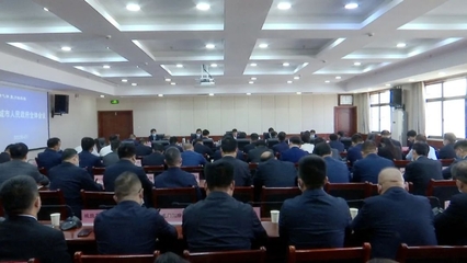 韩城市政府召开2022年第一次全体会议(图)